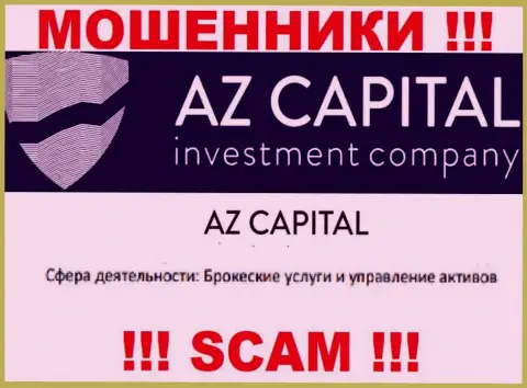 Деятельность кидал AzCapital: Брокер это замануха для неопытных людей