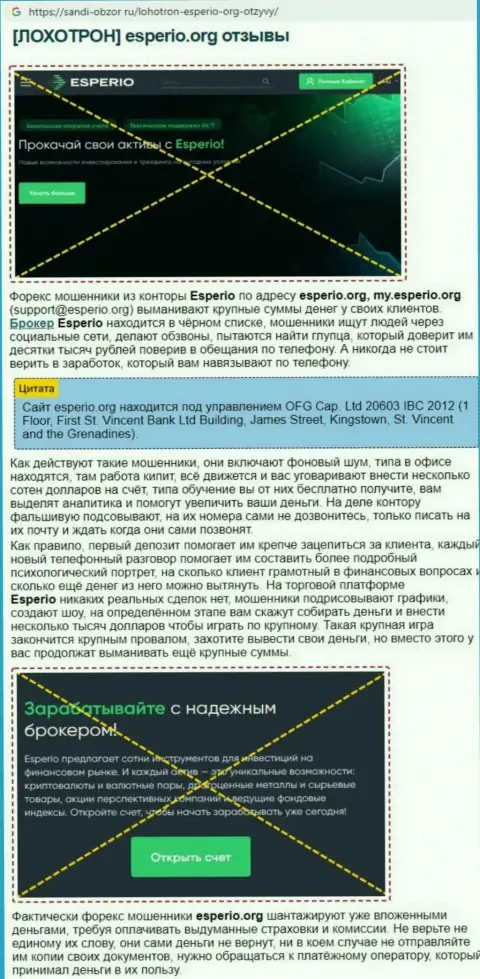 OFG Cap. Ltd дурачат и средства людям не возвращают - обзор компании