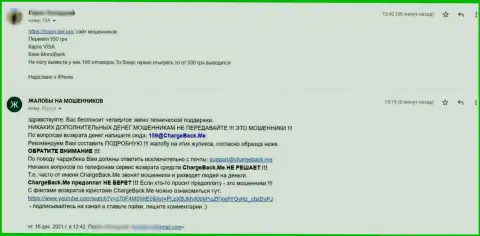 Boom Bet - это SCAM !!! Не выводит вложения, а лишь обещает - жалоба пострадавшего