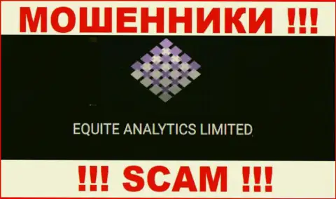 EQUITE ANALYTICS LIMITED - это юридическое лицо интернет мошенников Equite Io