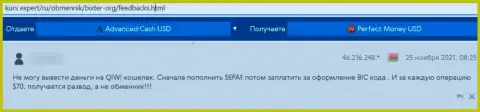 Один из достоверных отзывов, оставленный под обзором internet-мошенника Bixter