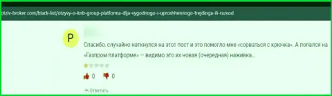 Клиент мошенников KNB Group заявил, что их противозаконно действующая схема работает отлично