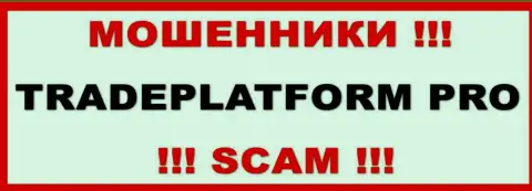 Trade Platform Pro - это МОШЕННИКИ !!! Взаимодействовать довольно опасно !!!