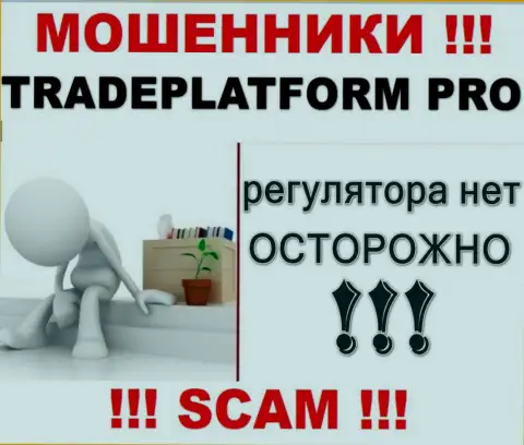 Мошенники Trade Platform Pro дурачат людей - компания не имеет регулятора