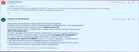 Автор отзыва отметил, что компания GTradex средства не возвращает