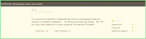 Вложения, которые попали в лапы ЭкспоДепо, находятся под угрозой слива - отзыв