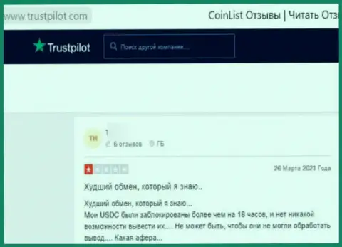 Отзыв об CoinList - присваивают финансовые активы