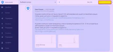 DDoS атака шулеров Exante Eu на информационный сервис Exante Obman.Com