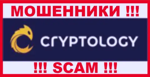 Cryptology Com - МОШЕННИКИ !!! Вложения не возвращают !!!