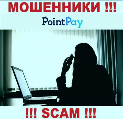 Point Pay это разводняк ! Скрывают информацию об своих прямых руководителях