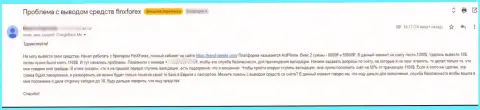 Жалоба реального клиента, который стал жертвой противозаконных уловок ТрендСимпл