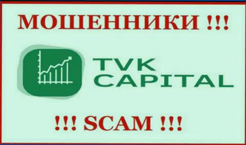 ТВК Капитал - это МОШЕННИКИ !!! Работать не стоит !!!