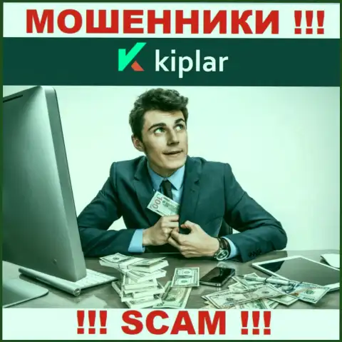 ОСТОРОЖНЕЕ !!! Kiplar намерены Вас развести на дополнительное внесение финансовых активов