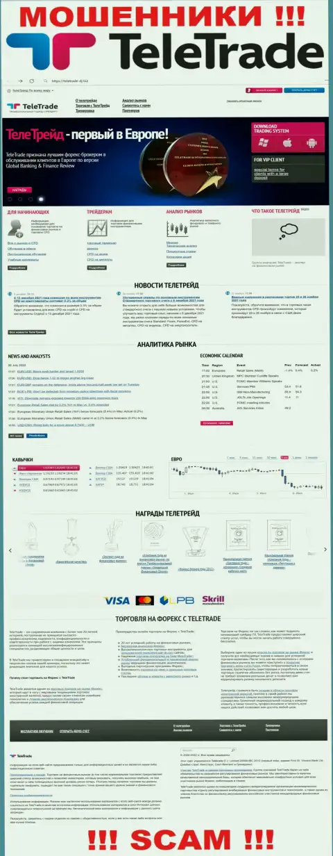 Tele Trade - это официальный сайт internet лохотронщиков ТелеТрейд