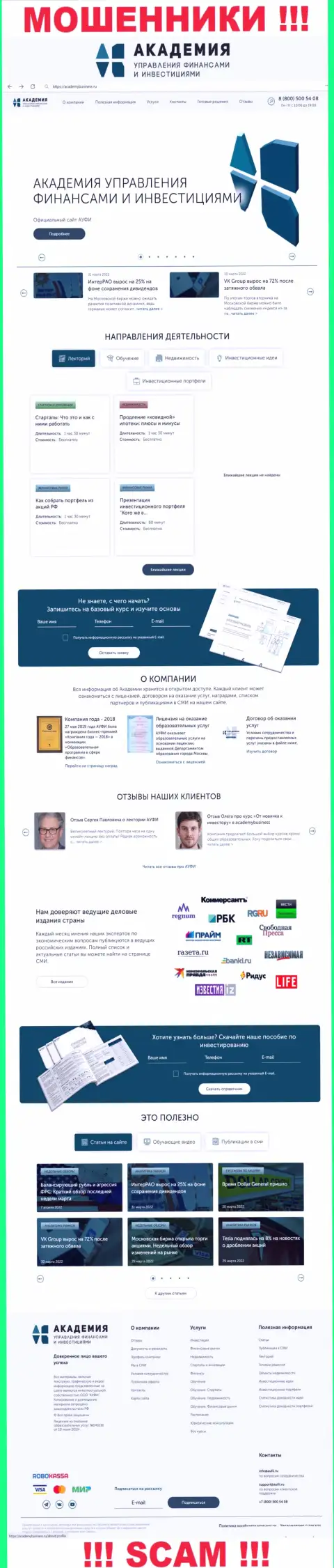 Сайт преступно действующей конторы AcademyBusiness Ru - AcademyBusiness Ru