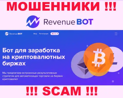 Мошенники Ревенью БОТ представляются профессионалами в области Crypto trading