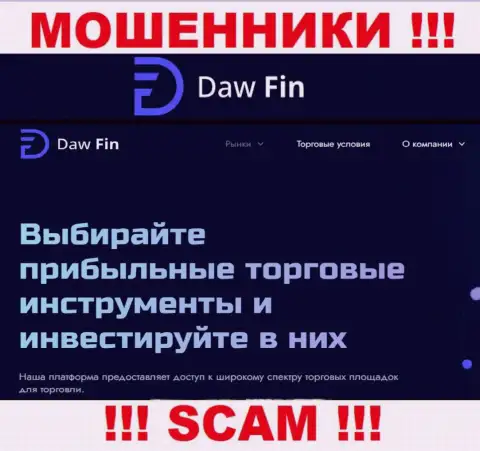 DawFin Com - МОШЕННИКИ, орудуют в области - Брокер