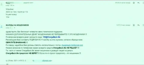 1Вин Ком не отдают обратно средства - это МОШЕННИКИ !!! Претензия клиента