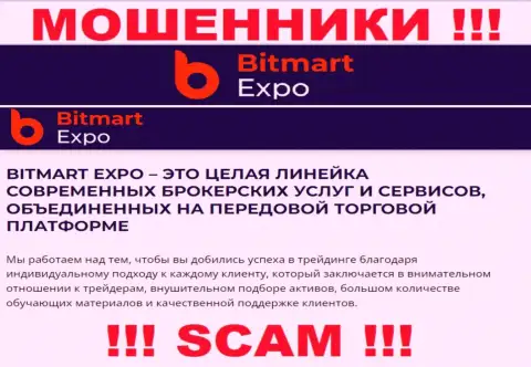 Bitmart Expo, работая в сфере - Брокер, воруют у своих доверчивых клиентов