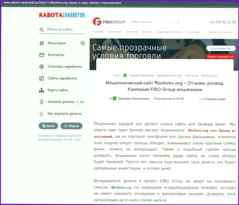 Fibo Group МОШЕННИКИ ! Работают на свой карман (обзор)