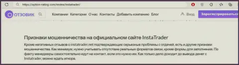 РАБОТАТЬ НЕ РЕКОМЕНДУЕМ - публикация с обзором мошеннических деяний Инста Трейдер