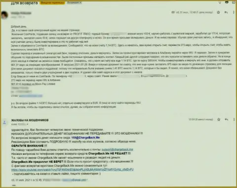 ДЕНЕЖНЫЕ СРЕДСТВА НЕ ВОЗВРАЩАЮТ ! Про это сказано в прямой жалобе клиента MoonPay