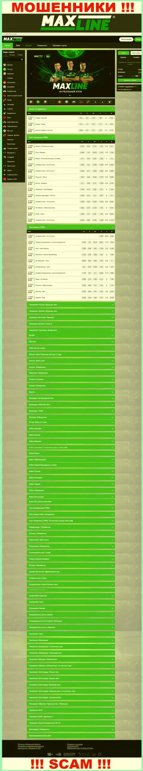 Главный сайт мошенников и обманщиков конторы Макс Лайн