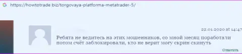 Не нужно рисковать накоплениями, перечисляя их в MetaTrader 5 (отзыв)