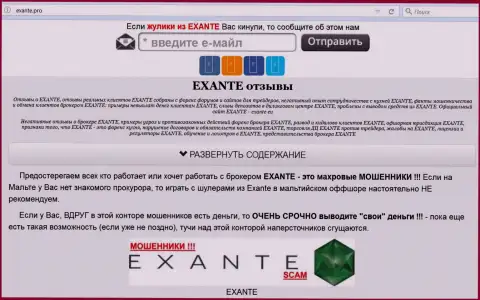 Главная страница Exante - откроет всю суть Exante