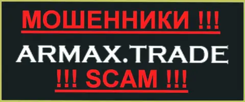 Армакс Трейд - КУХНЯ НА ФОРЕКС !!! SCAM !!!