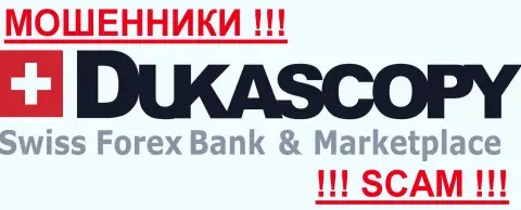 Dukascopy Bank Ltd