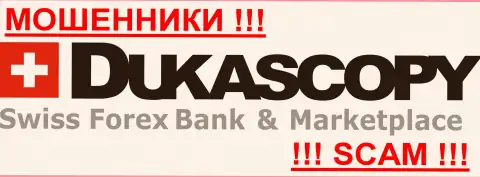 DukasCopy Com это МОШЕННИКИ !!! SCAM !!!