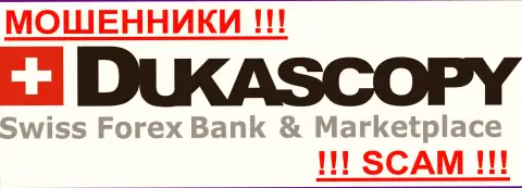 Дукаскопи Банк СА - КУХНЯ НА FOREX!!!