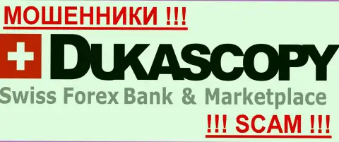 ДукасКопи Ру - ШУЛЕРА !!! SCAM !!!