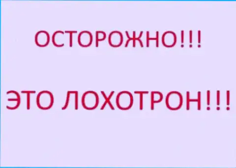 Будьте осторожнее, мошенники из PratConi ищут доверчивых людей