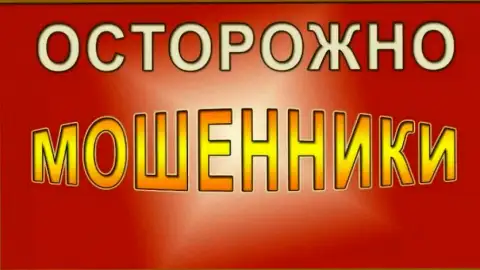 Открытие Брокер - КУХНЯ НА FOREX !!!