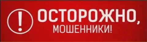 Не поднимайте трубку телефона - названивают лохотронщики из Pt Banc