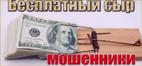 Внимательно Вам звонят мошенники