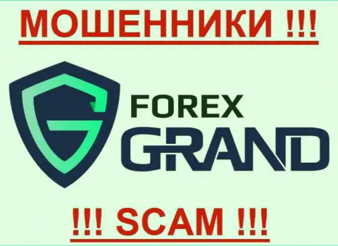 ForexGrand - АФЕРИСТЫ