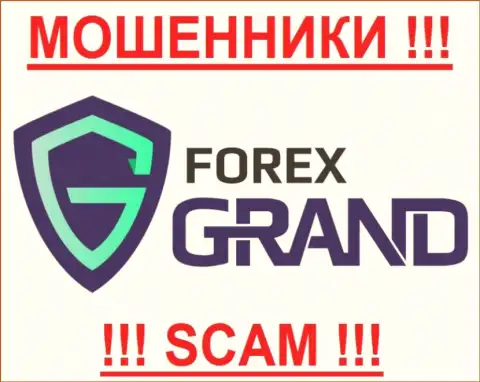 ForexGrand - МОШЕННИКИ !!!