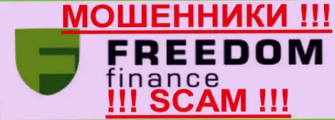 Investment Company Freedom Finance это МОШЕННИКИ !!! SCAM !!!