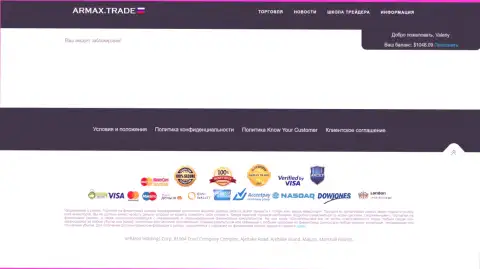 Блокировка учетной записи в ARMAX TRADE