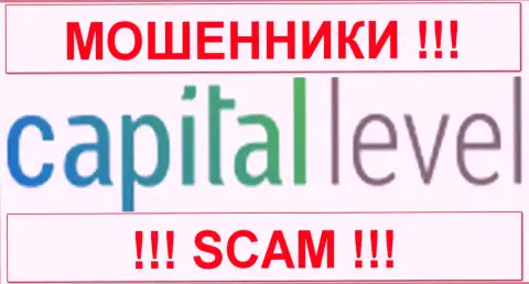 [Название картинки]Капитал Левел - это КУХНЯ !!! SCAM !!!