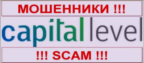 Капитал Левел - МОШЕННИКИ !!! SCAM !!!