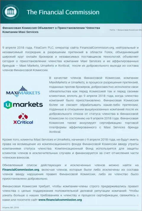 Мошенническая компания Финансовая Комиссия прекратила членство кухни Maxi Markets