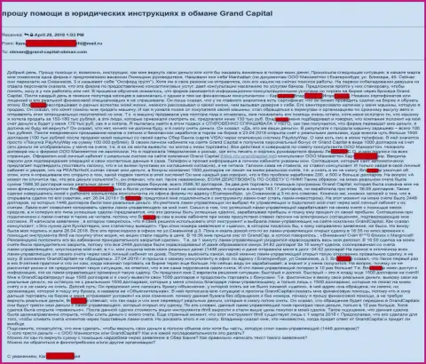 ГрандКапитал слили ОЧЕРЕДНОГО форекс трейдера на ЦЕЛЫХ сто тыс. рублей