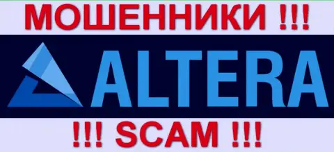 Алтерас (Altera Trade L.P) это МОШЕННИКИ !!! SCAM !!!