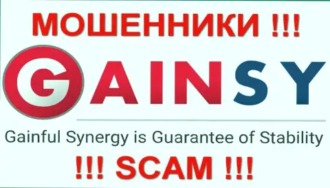 GAINSY (ГАИНСИ Форекс) - ОБМАНЩИКИ !!! SCAM !!!