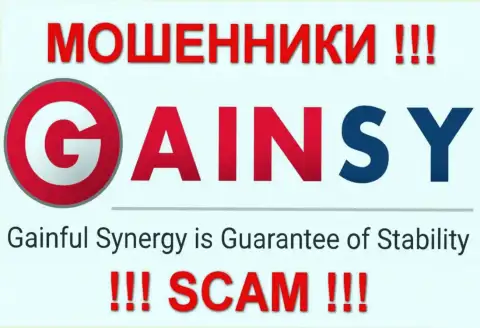 GAINSY Inc (ГАЙНС Форекс) - это МОШЕННИКИ !!! SCAM !!!