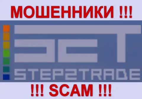 Степ2Трейд Ком это МОШЕННИКИ !!! SCAM !!!